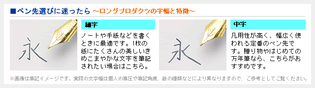 ペン先について