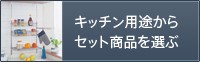 ���å������Ӥ��饻�åȾ��ʤ�����