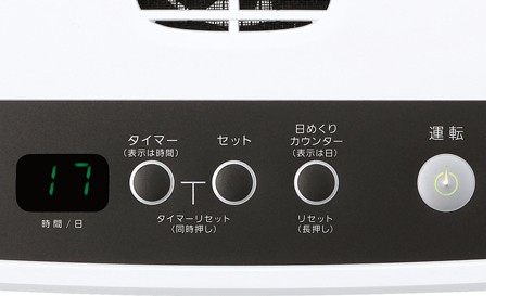 スマートな操作パネル