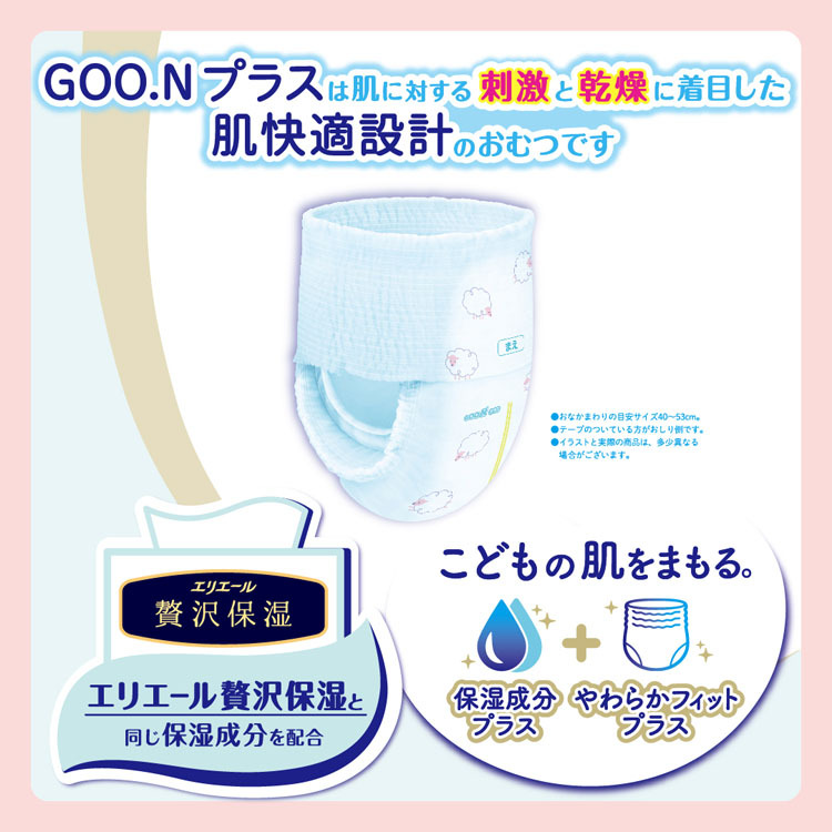 大王製紙おむつ保湿ベビー赤ちゃんなめらかGOO.Nグ〜ン紙おむつ赤ちゃん用品グーンプラス肌快適設計パンツSサイズ(5〜9kg)62枚大王製紙 