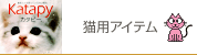 ǭ�ѥ����ƥ�