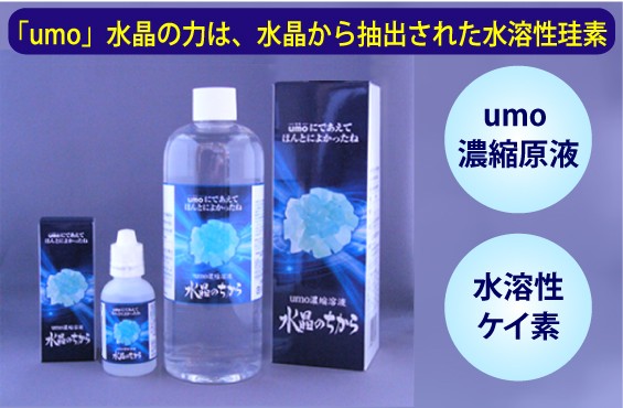 TOP umo濃縮原液 - 皮膚の健康 ミネラル研究所 - 通販 - Yahoo!ショッピング