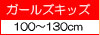 �����륺���å����å�(100��130cm)