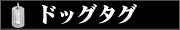 �ɥå�����