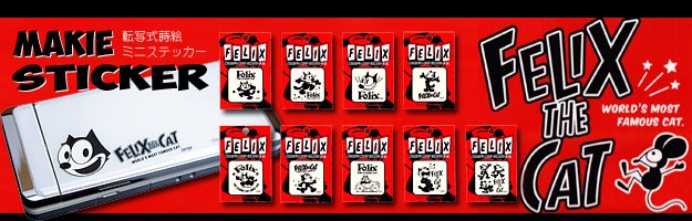 �ե���å�������������å�(FELIX THE CAT)ž�̥��ƥå����ΥХʡ�