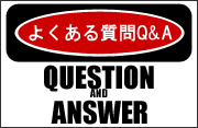 �褯�������Ȳ�����Q&A��