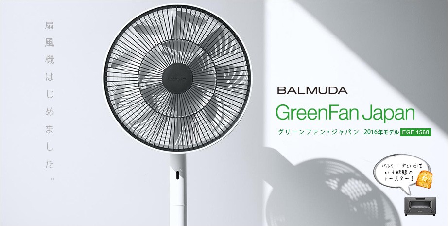 バルミューダ 扇風機 グリーンファン ジャパン 2018年モデル BALMUDA GreenFan Japan EGF-1600 ブラック