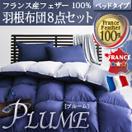 ��������8�����å� ��Plume�ۥץ롼��