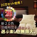 ��20����������8�����å�