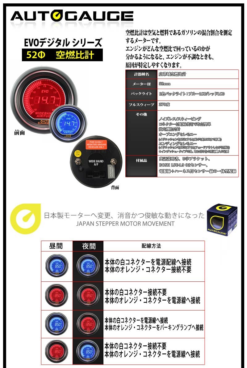 大阪本物オートゲージ 広帯域空燃比計 52Φ 512 EVO デジタルLCD スモークレンズ オープニングセレモニー ブルー レッド 52mm 512WB その他