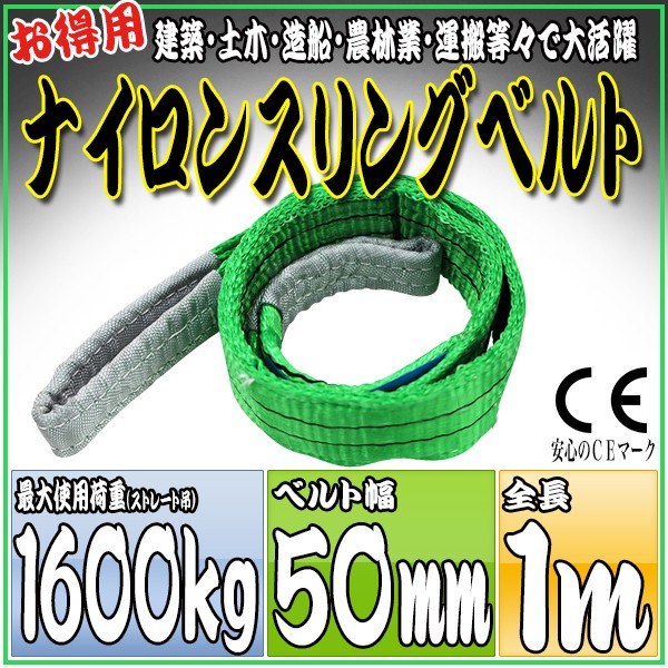  sling belt nylon sling belt sling nylon sling belt hanging belt hanging obi belt load hanging belt load .. load tightening rope traction crane rope crane belt transportation 