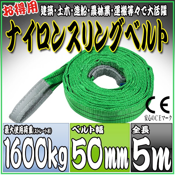  sling belt nylon sling belt sling nylon sling belt hanging belt hanging obi belt load hanging belt load .. load tightening rope traction crane rope crane belt transportation 