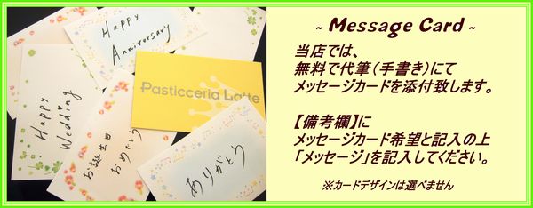 気持ちたっぷり手書きのメッセージカード