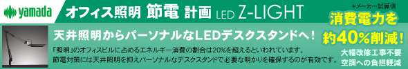 ���ե����������š�LED���ʥ���