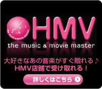HMV