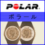 POLAR�ݥ顼��