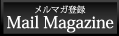 Mail Magasine