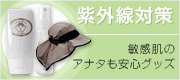 �糰���к� �Ҵ�ȩ�Υ��ʥ���¿����å�