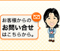 �����ͤ���Τ��䤤��碌�Ϥ�����