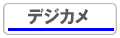 �ǥ����륫���