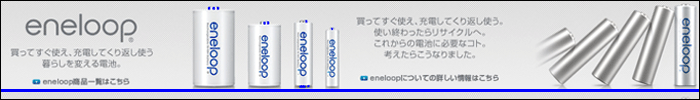 ����衼�����ͥ롼�ס�eneloop