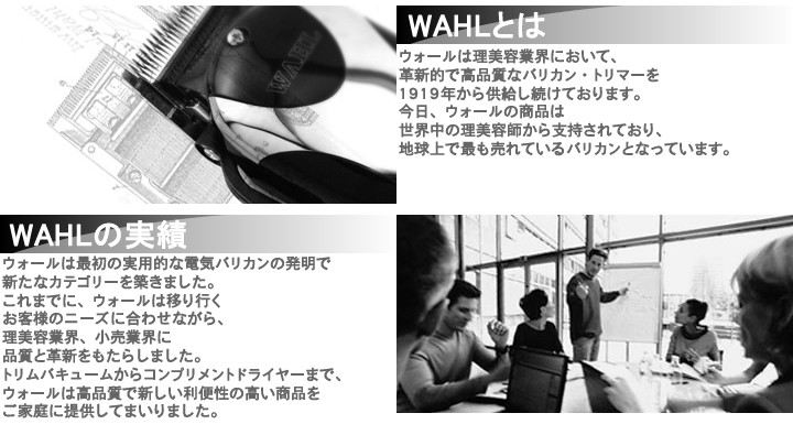 ウォール／WAHL ベレ コード・コードレス両用トリマー 最安値: 小出wi