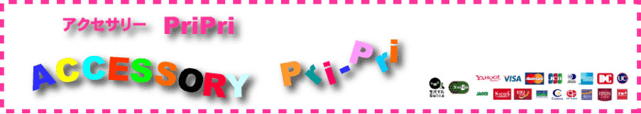 ���������꡼PriPri