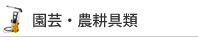 ��ݡ����̶񡦿�ʪ�����