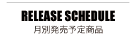 RELEASE SCHEDULE (����ȯ��ͽ��