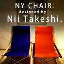 ������ NY CHAIR/�ˡ�������