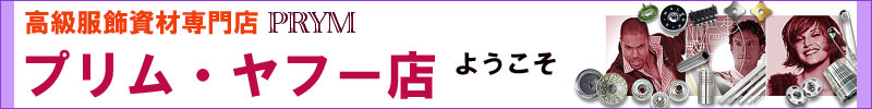 Prym Yahoo!Ź