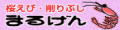�ޤ뤲��
