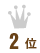 ��2��