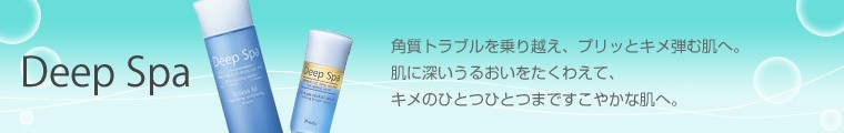 Deep Spa