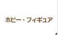 �ۥӡ����ե����奢