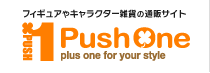 PushOne