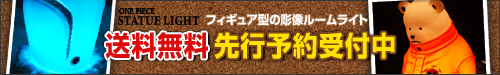���ԡ��� �������塼�饤�� one piece statue light �ý� ����̵�� �� off