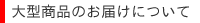 �緿���ʤΤ��Ϥ��ˤĤ���