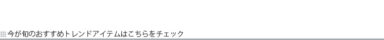 PICK UP ITEM