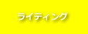 �饤�ƥ���