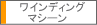 �磻��ǥ��󥰥ޥ�����