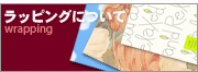 ��åԥ󥰤ˤĤ���