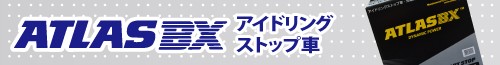 アトラスアイド