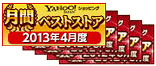 yahoo����åԥ�2008ǯ��Ⱦ���٥��ȥ��ȥ�