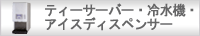 �ƥ��������С�����嵡���������ǥ����ڥ󥵡�
