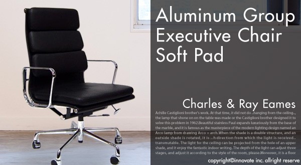 イームズアルミナムグループエグゼクティブチェア ソフトパッド(Aluminum Group Executive Chair Soft Pad) チャールズ レイ・イームズ(Charles Ray Eames)