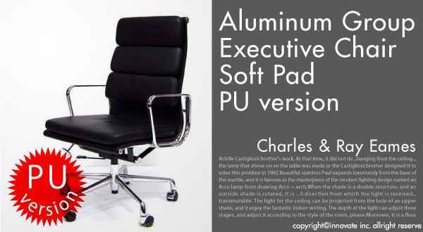 イームズアルミナムグループエグゼクティブチェア フラットパッド(Aluminum Group Executive Chair Flat Pad) チャールズ レイ・イームズ(Charles Ray Eames)