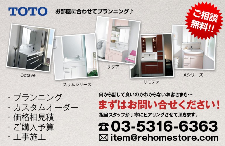 TOTO 600サイズ洗面化粧台 TOTO 最安値価格: 小嶋RNのブログ