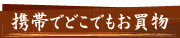 ���ӤǤɤ��Ǥ⤪��ʪ