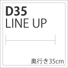 ���Ԥ�35cm
